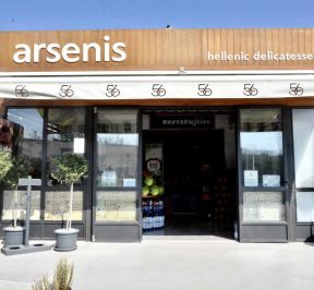 Αρσένης Λουκης - Arsenis Delicatessen - Πάρος - Greek Gastronomy Guide
