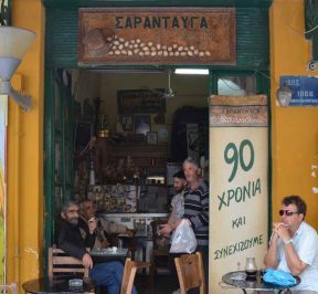 Sarandauga Cafe, Heraklion, Crete