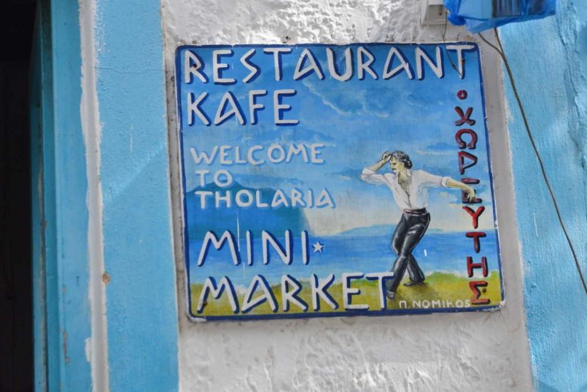 Οπωροπαντοπωλείο - Καφενείο Χορευτής στα Θολάρια - Greek Gastronomy Guide