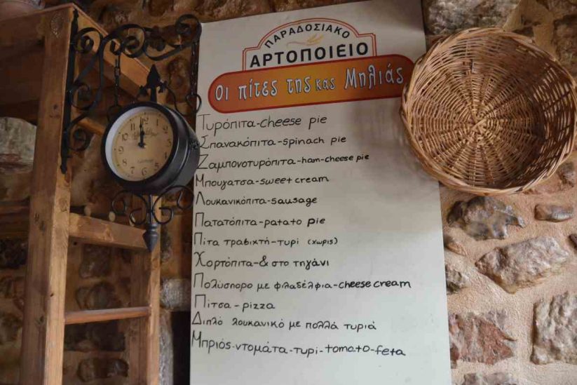 Φούρνος Το Ψωμί της Μηλιάς - Αερόπολη, Μάνη - Greek Gastronomy Guide