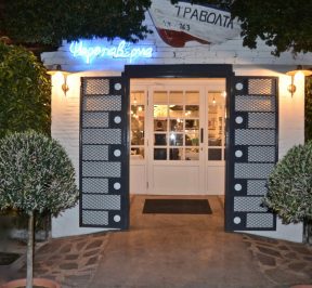 Travolta Fish Tavern - Peristeri, Athen - Griechischer Gastronomieführer