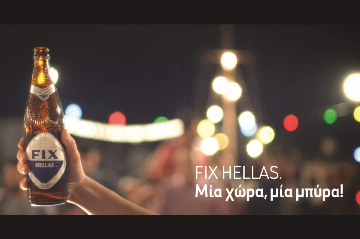 Νέα τηλεοπτική καμπάνια: «FIX Hellas. Μία χώρα, μία μπύρα!»