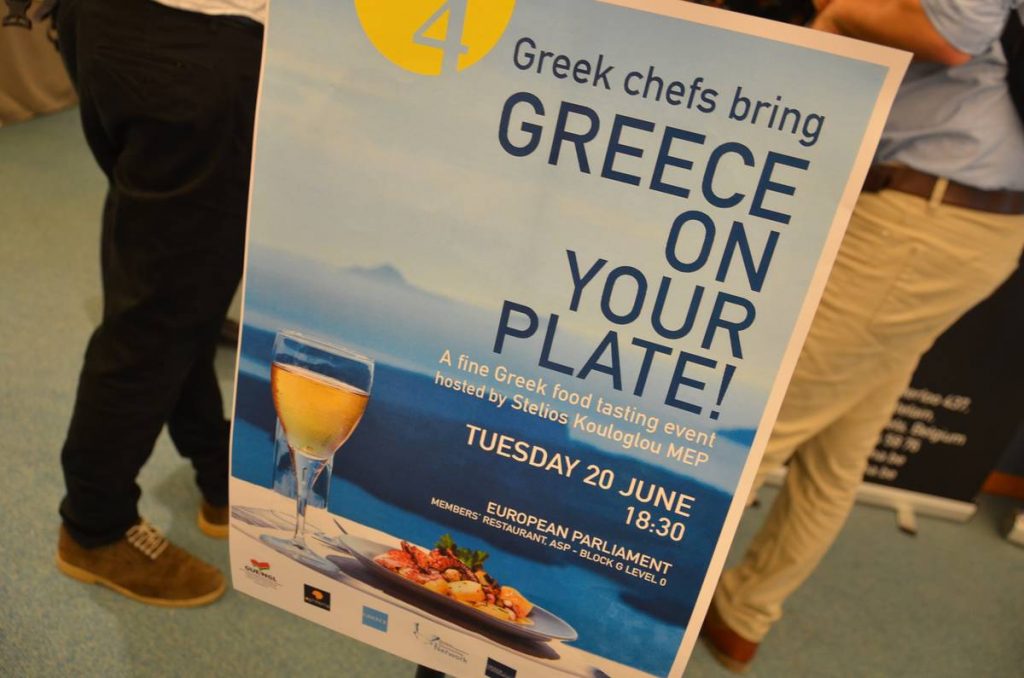 Η Ελληνική Γαστρονομία στο Ευρωπαϊκό Κοινοβούλιο - 2018 - Greek Gastronomy Guide