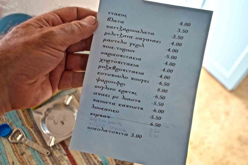 Μεζεδοπωλείο «Λουκάκη ξανά» - Αμοργός - Greek Gastronomy Guide
