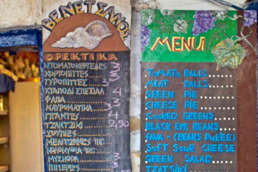 Ταβέρνα Βενετσάνος - Κάτω Κουφονήσι - Greek Gastronomy Guide
