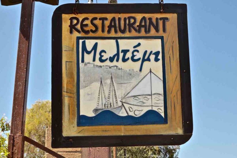 Εστιατόριο Μελτέμι - Διγελιώτικα, Αίγιο - Greek Gastronomy Guide