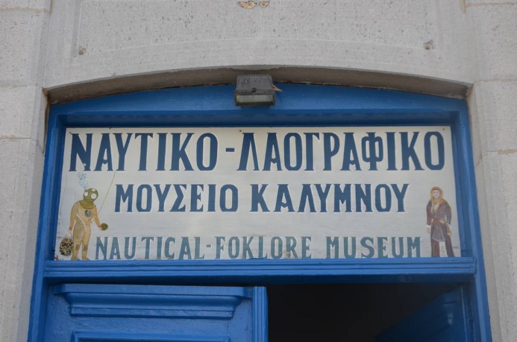 Ναυτικό Μουσείο Καλύμνου - Κάλυμνος - Greek Gastronomy Guide