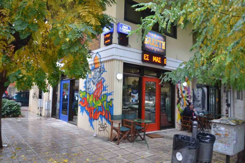 Πιτάδικο Βλάστη - Τούμπα, Θεσσαλονίκη - Greek Gastronomy Guide
