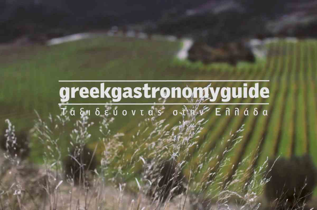 Χρυσό βραβείο στο Greek Gastronomy Guide στα Tourism Awards 2018