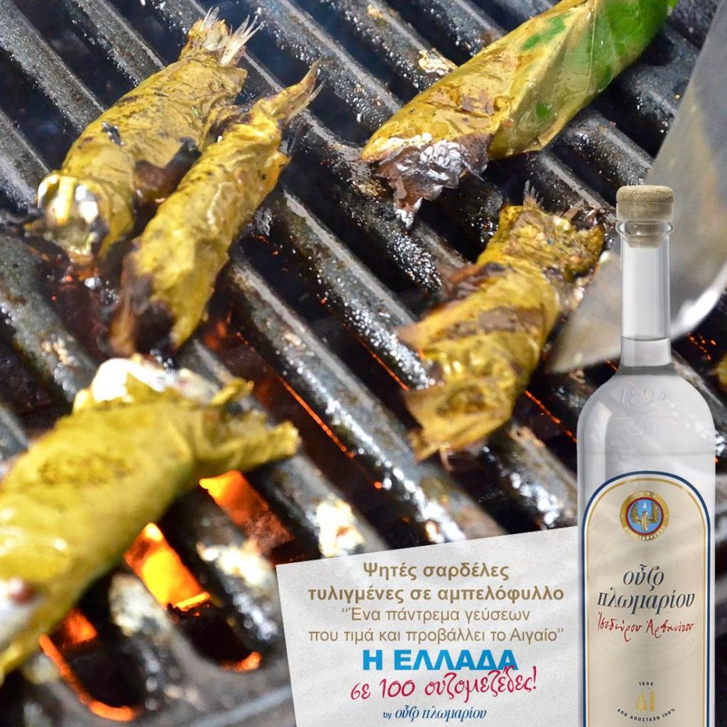 Sarde grigliate avvolte in foglie di vite - Uzomezes - Guida alla gastronomia greca
