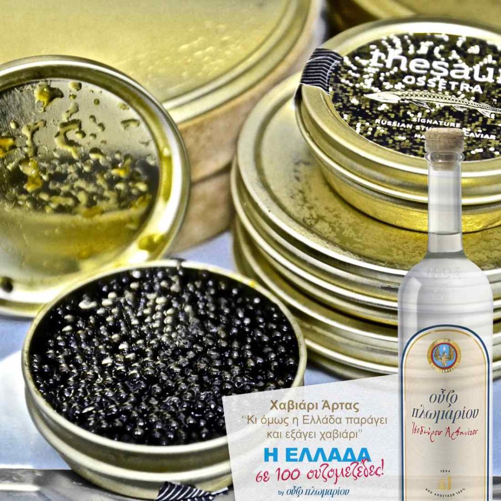 Arta Caviar - Ouzomezedes - Griechischer Gastronomieführer