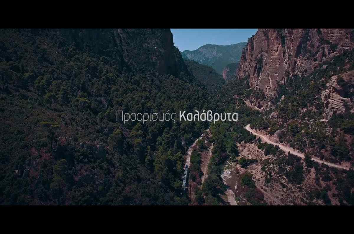 Προορισμός Καλάβρυτα (βίντεο) - Greek Gastronomy Guide