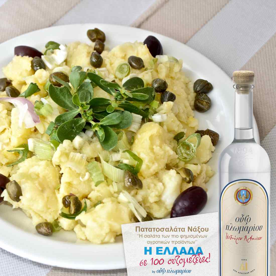 Naxos Kartoffelsalat - Ouzomezedes - Griechischer Gastronomieführer