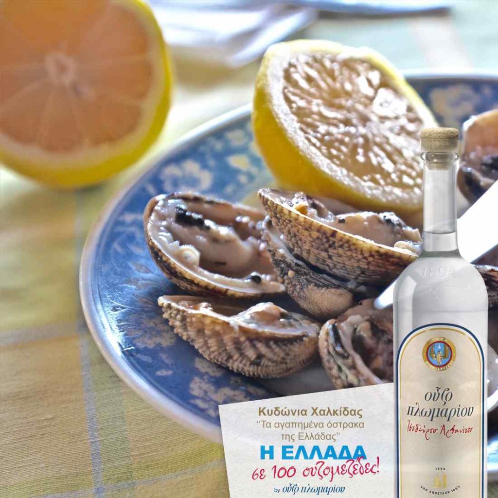 Quitten von Chalkida - Ouzomezedes - Griechischer Gastronomieführer