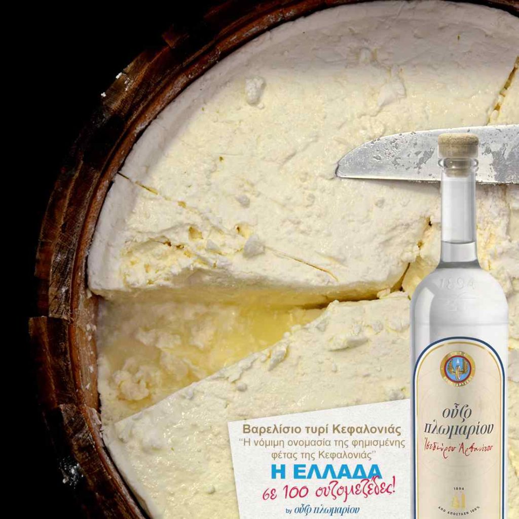Kefalonia Barrel Cheese - Ouzomezedes - Griechischer Gastronomieführer