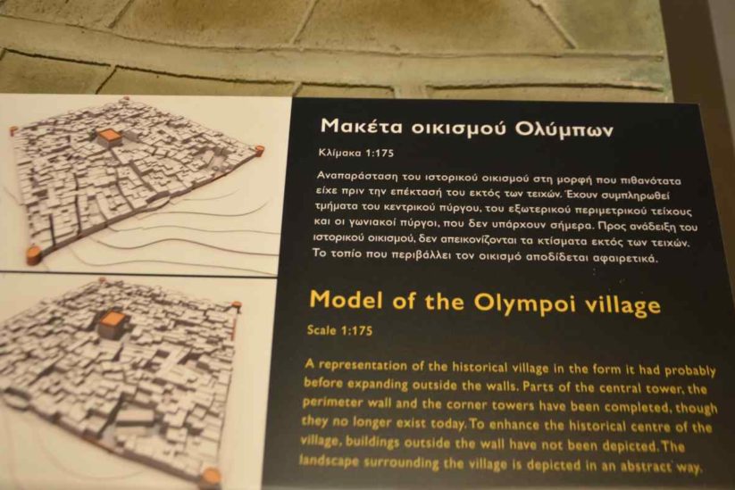 Museo del mastice di Chios - Guida alla gastronomia greca
