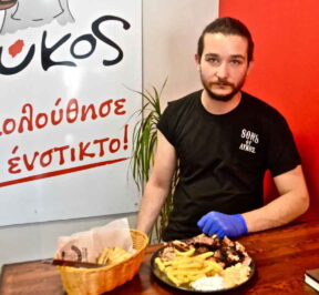 Ψητοπωλείο Λύκος - Άρτα - Greek Gastronomy Guide