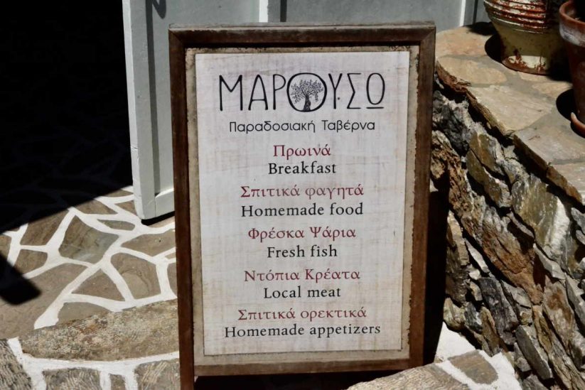 SEO title preview: Ταβέρνα Μαρουσώ - Αρκεσίνη, Αμοργός - Greek Gastronomy Guide