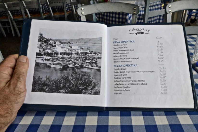 Ουζερί Καμπουρέλιας - Σκιάθος - Greek Gastronomy Guide